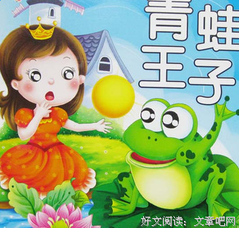 青蛙王子记