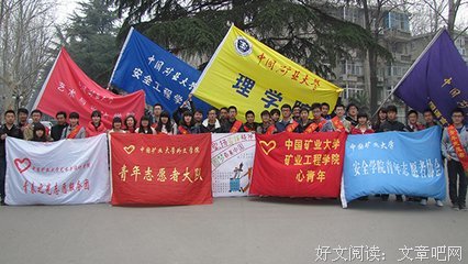 秋月知寒，余香袅袅——中国矿业大学信控学院锋行志愿者协会开展