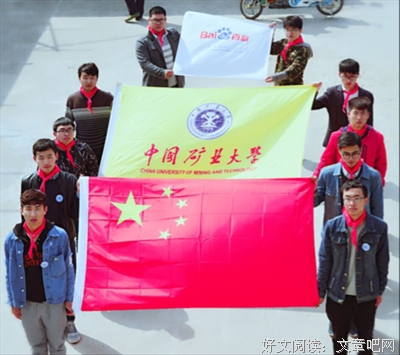 支援小学教育，共建美好社会——中国矿业大学信控学院羽翼网络支