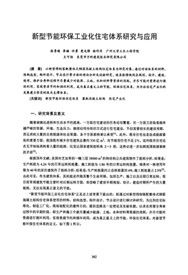 “节约光荣，浪费可耻”——信控学院工业自动化15-4班节能宣传在