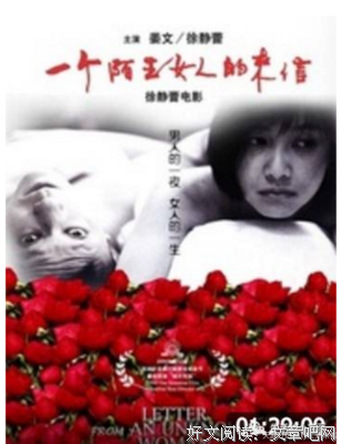 陌生来信
