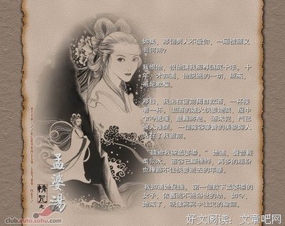 孟婆汤