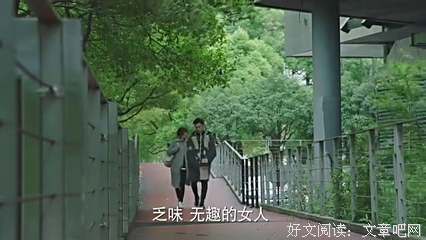 不求上进的女人