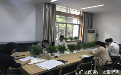 中国矿业大学 信控学院党委中心组组织贯彻学习全国教育大会精神会