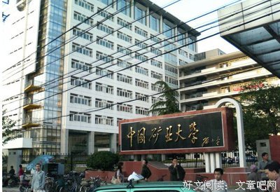 中国矿业大学 信控学院积极协办中国矿业大学第十届记者风采大赛