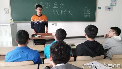 中国矿业大学 信控学院自动化18-7班积极举办“青年大学习”活动