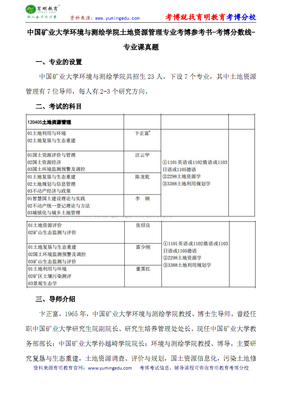 中国矿业大学 爱惜环境齐动手，保护环境我先行——信控学院工业自