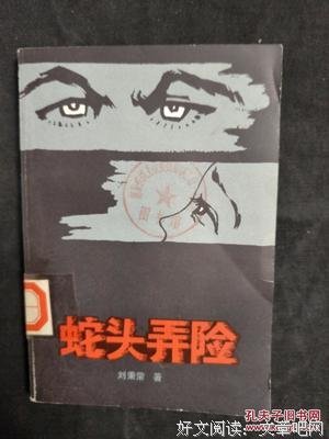 孤独的痴情人