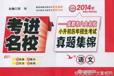进了名校才知道：优秀的朋友圈，和谁在一起，真的很重要