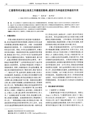 仁慈的行为
