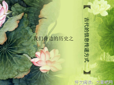 从烽火台看古代信息传递