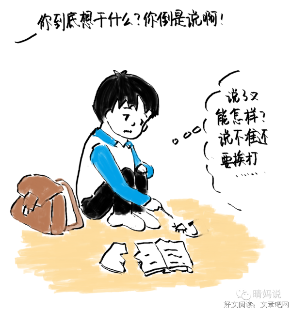 与孩子的沟通