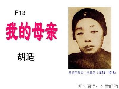 母亲的教训