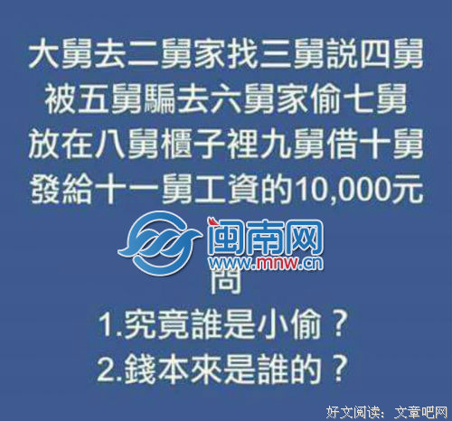 谁是小偷