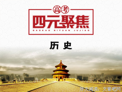 （归纳）高二历史必修三重点：从“师夷长技”到维新变法
