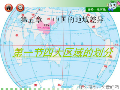 高中地理四大方法 教你高效学习！
