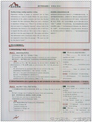 【共享】高一英语《Happy Halloween》课文翻译