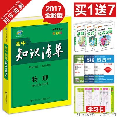 【学习分享】高一地理复习方法