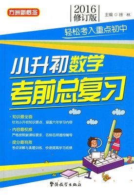 【小升初复习资料】小学六年级语文：修辞手法