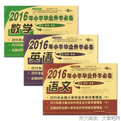 【收藏！】小升初复习资料：小学1-6年级语文常用俗语惯用语