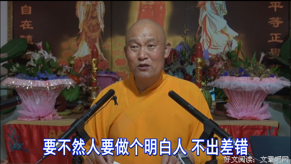 仁德上人 道理是为了你明白服务的，明白是为了落实服务的，落实是