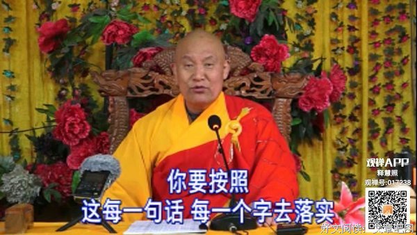 仁德上人 一旦见到真面目，不羡神仙不求佛