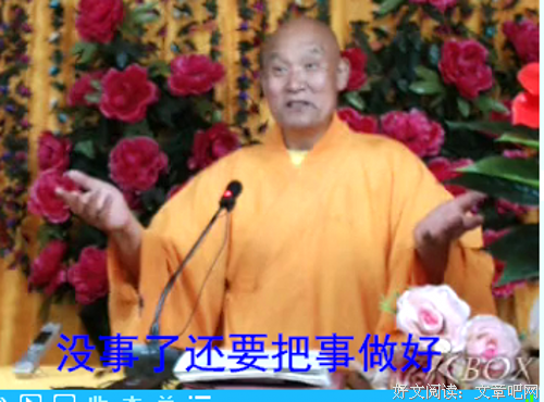 仁德上人 若无闲事挂心头，便是人间好时光