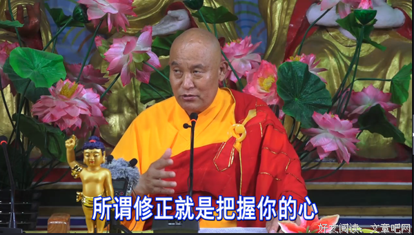 仁德上人 修行就是改变自我 调和自我