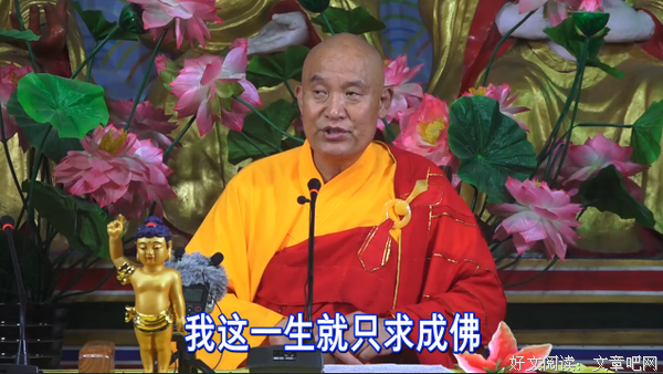 仁德上人 来世间做人是为什么?