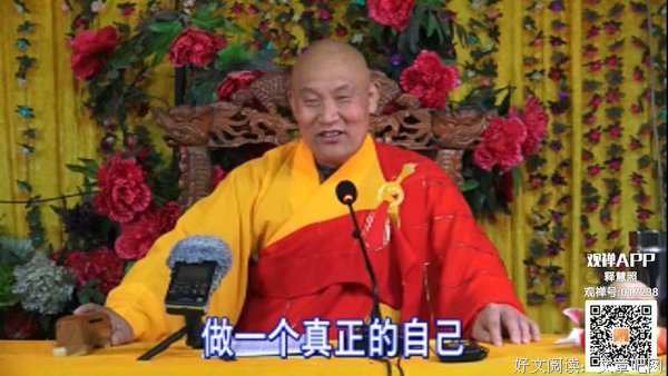 仁德上人 找到了自己，怎么样都对，找不到自己，怎么样都错