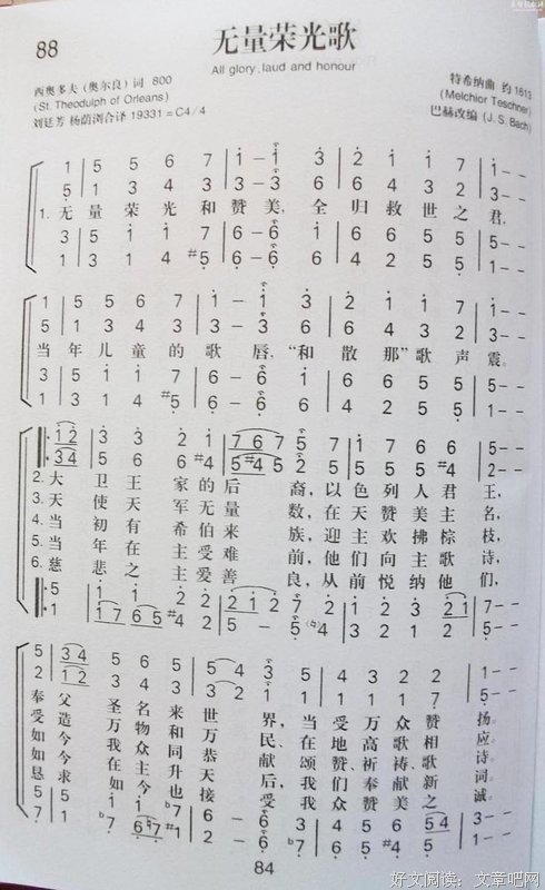 感恩歌