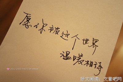 温暖的世界
