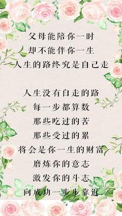 人生必须吃的5种苦，无论儿女多大！再忙也要给他们看看