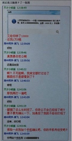 关于网络诈骗：每个学生必做的判断题