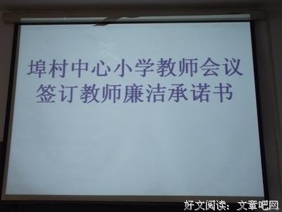 让老师安心从教
