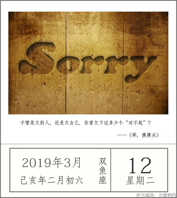 是时候对自己说声“对不起”了！