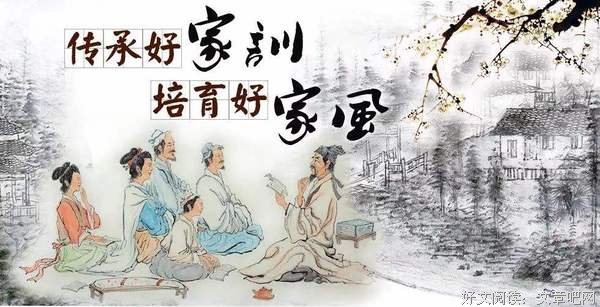 家风家训
