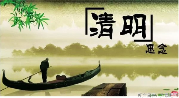 清明思父母,未语人先哭