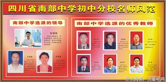 南部中学母校行