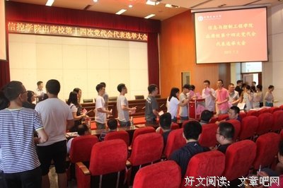 中矿大资源学院第55期中级党课第1次开课