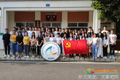 国家安全日，你我共前行——中矿大资源学院18-5班开展“国家安全