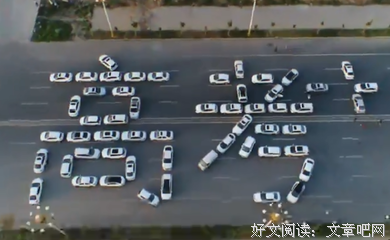 致高考