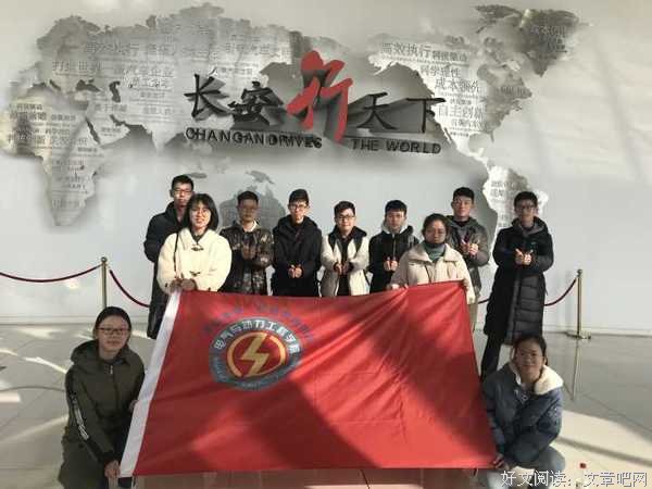 中国矿业大学电气与动力工程学院学代会执委会寒假社会实践考察团