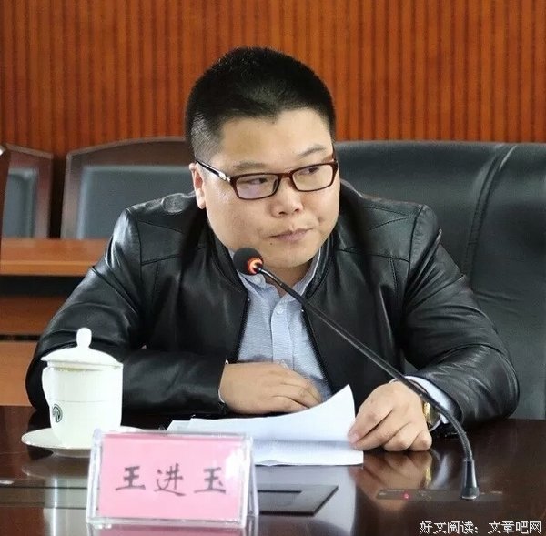 王进玉：文化达人的生活 “面面观”