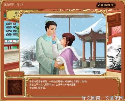 名妓养成实录：无需技术，只要有才