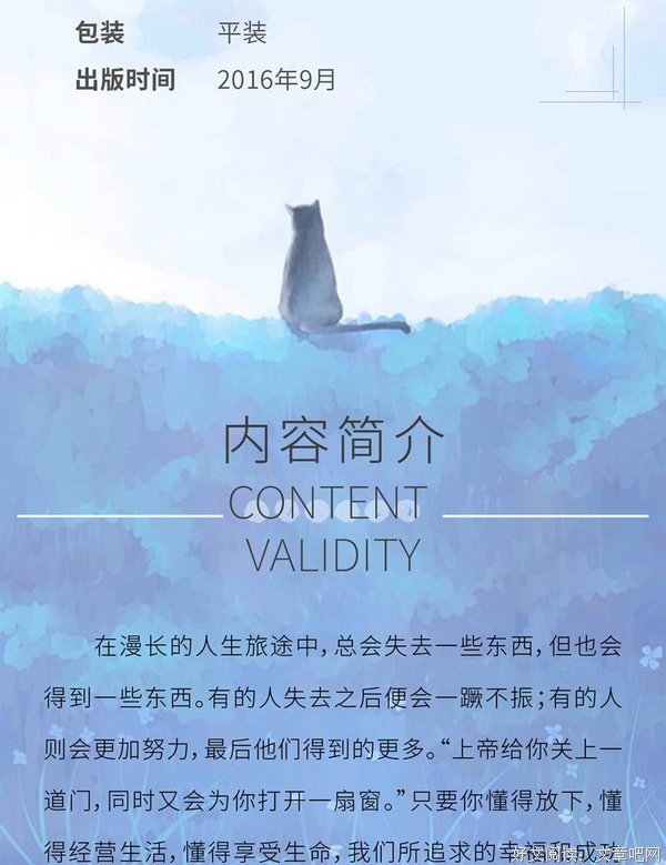  所有的失去，都会以另一种方式归来