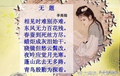  为什么李商隐才是情诗之王？