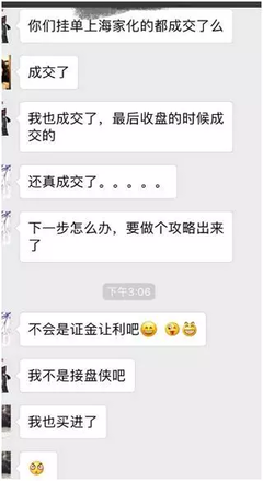 上海着急了？
