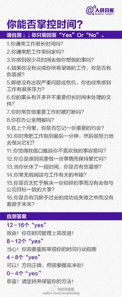 在职场工作的要点