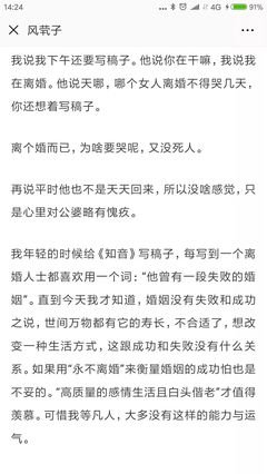揭示的10条婚姻真相